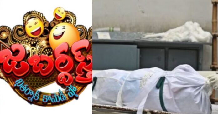 jabardasth comedian death due to train accident in kothagudem