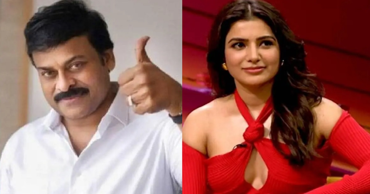 chiranjeevi-did-this-kind-of-thing-for-samantha-will-surprise